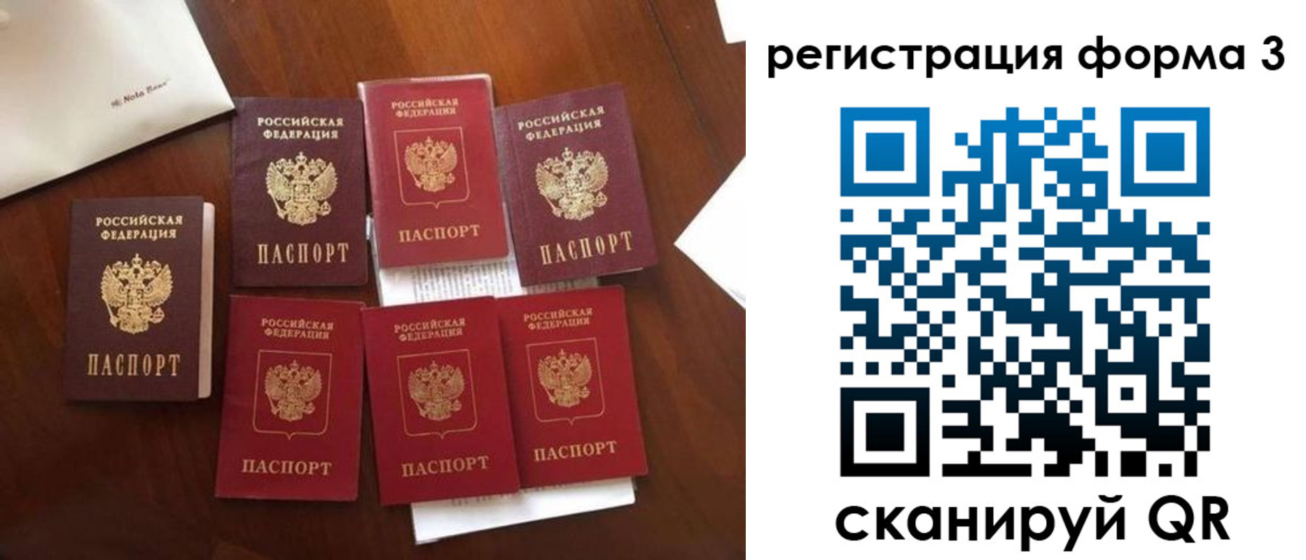 прописка 2025 в Карачеве