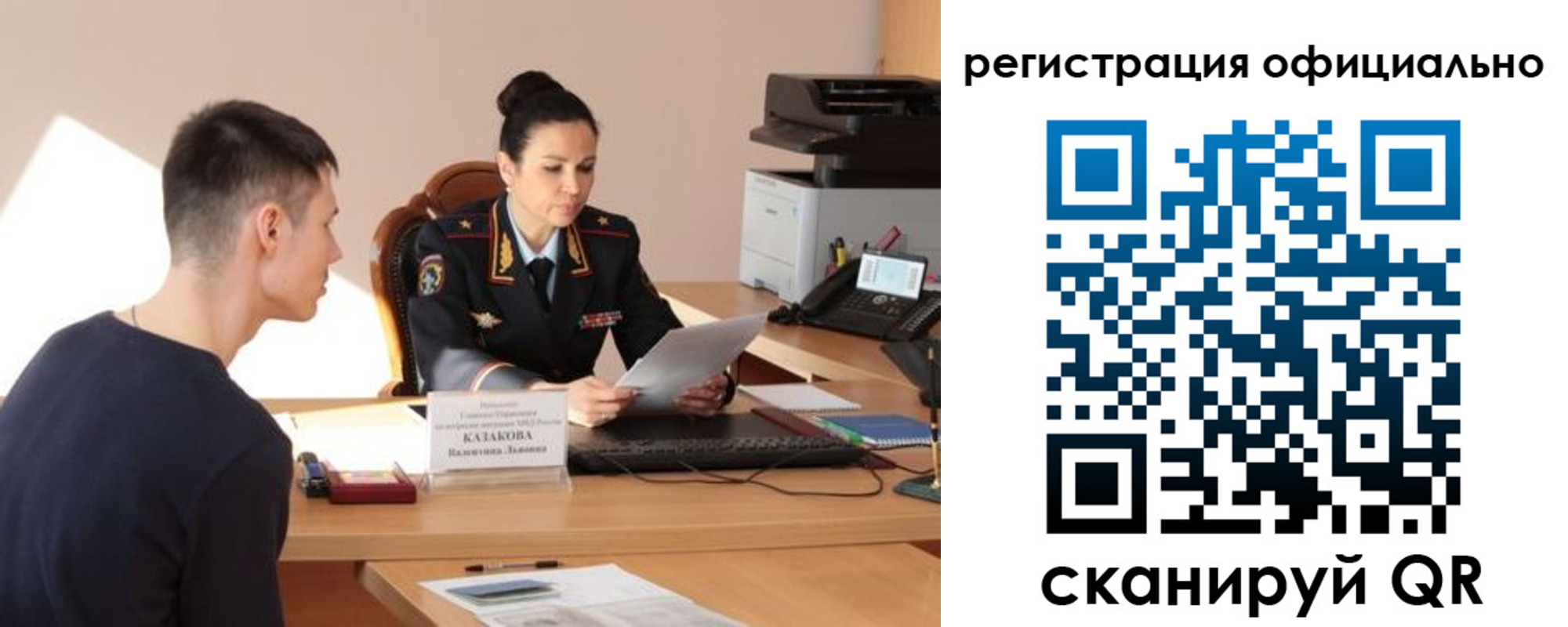 временная регистрация для всех в Карачеве