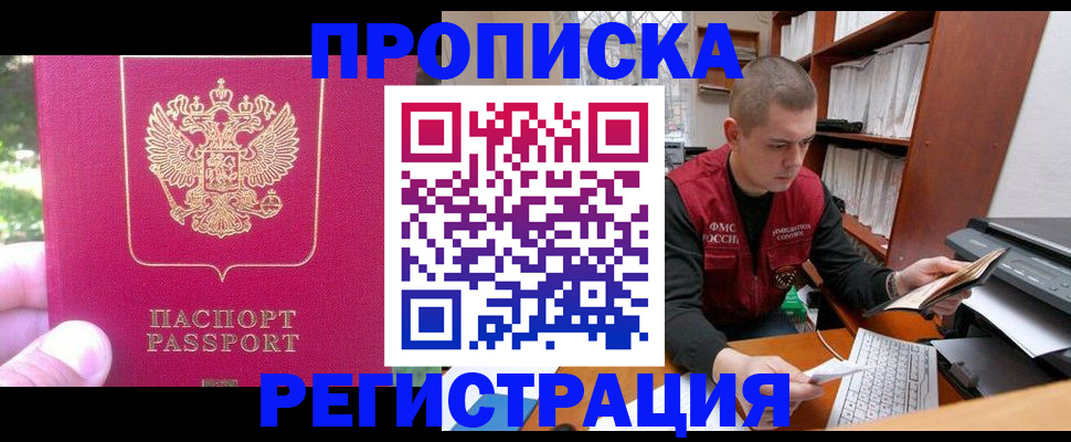 прописка регистрация в Карачеве