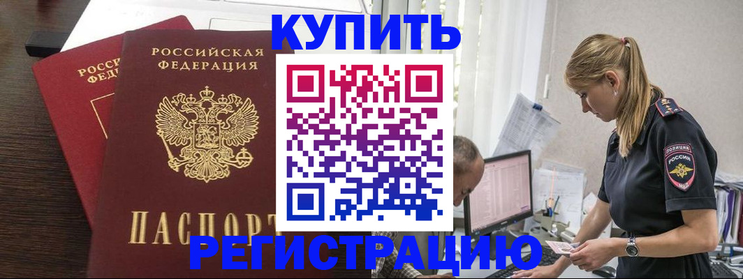 временная регистрация госуслуги в Карачеве
