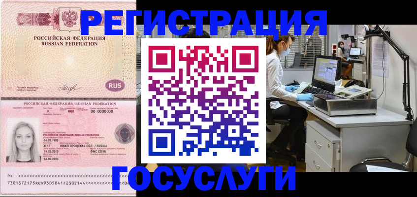 временная регистрация для школы в Карачеве