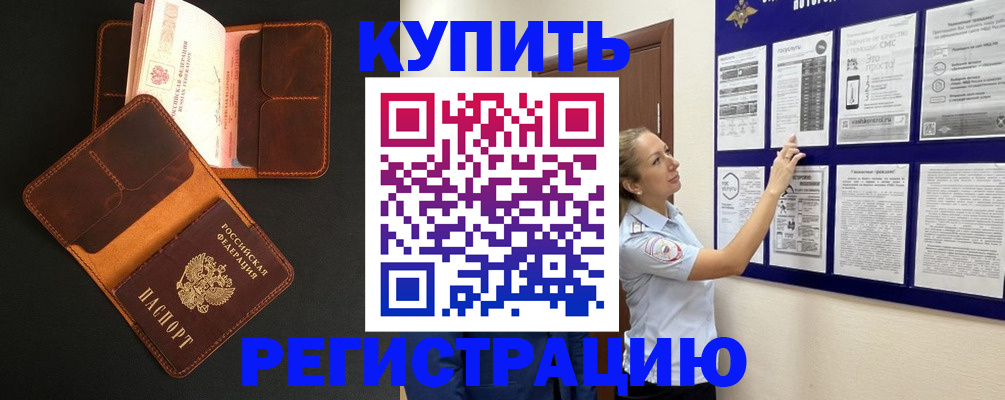 прописка для школы в Карачеве