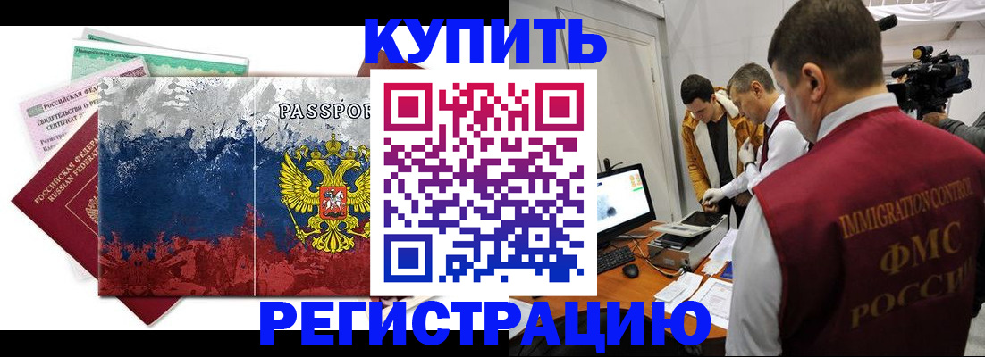 временная регистрация собственник в Карачеве